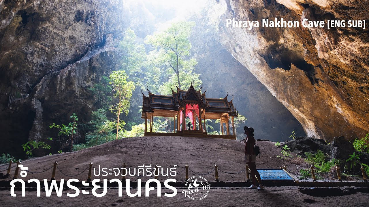 Tham Phraya Nakhon Cave