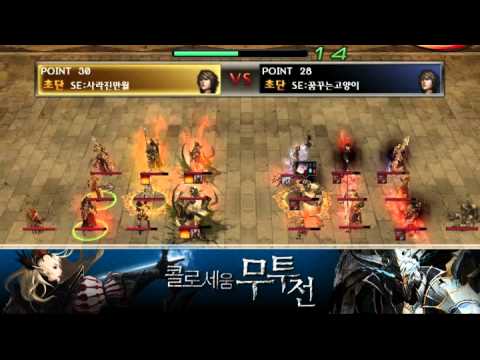Korean Atlantica Online - Titan Final #153