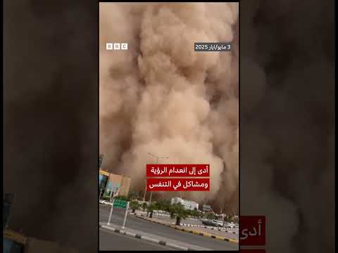 فيديو | sandstorm Saudi Arabia1