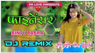 Download lagu Financer Song DJ Remix | Bintu Pabra | Aman Blaster Hard Bass Mix | New Haryanvi DJ Song 2025 ๐ฅ mp3 Download lagu Financer Song DJ Remix | Bintu Pabra | Aman Blaster Hard Bass Mix | New Haryanvi DJ Song 2025 ๐ฅ mp3