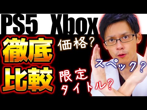 「PS5 の方が優れています」 – Xbox は現在これに応答しています