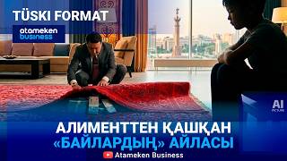 Алименттен жалтарғандар заңнан қалай айналып өтіп жүр? 