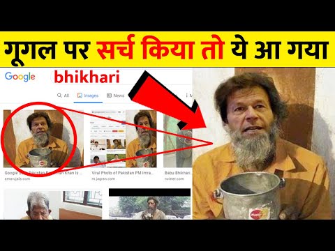 Google के 5 मजेदार tricks | 5 Strange search results of Google | This Fact