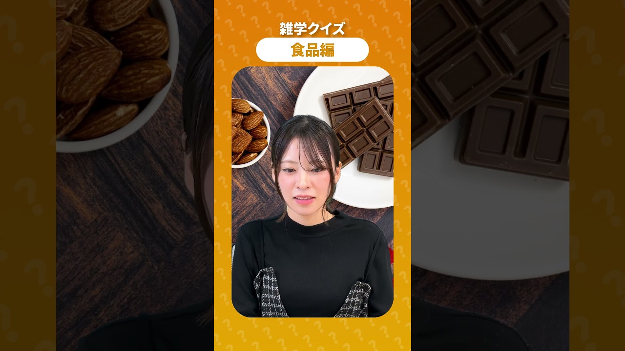 食品業界クイズ#クイズ #雑学 #一般教養