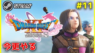 【ドラクエ11S】#11 ネルセン試練攻略の為のレベル上げ＋カジノをまったり。ストーリーも少しやるかも【ドラゴンクエストXI 過ぎ去りし時を求めてS】