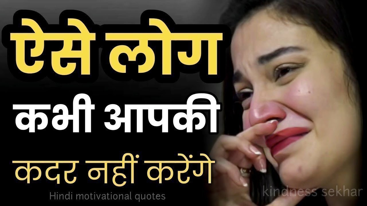 बुरे और मुश्किल वक्त में ये बात याद रखना motivational speech hindi for success in life #motivation