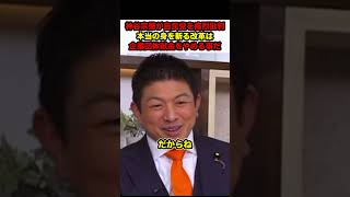 【神谷宗幣×泉房穂】※自民党を痛烈批判‼︎本当の身を斬る改革は企業団体献金をやめる事だ‼︎【 #神谷宗幣 #参政党 #泉房穂 #自民党 #政治 #切り抜き #高市総理 #shorts】