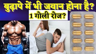 काजू बादाम पिस्ता सब फेल है 1 गोली के आगे| 4G cap for Energy & Strength🤜🤛