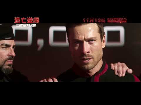 《逃亡遊戲》預告片：官方預告