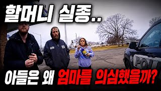 Download lagu 실종된 할머니에게서 계속 문자가 왔다 mp3