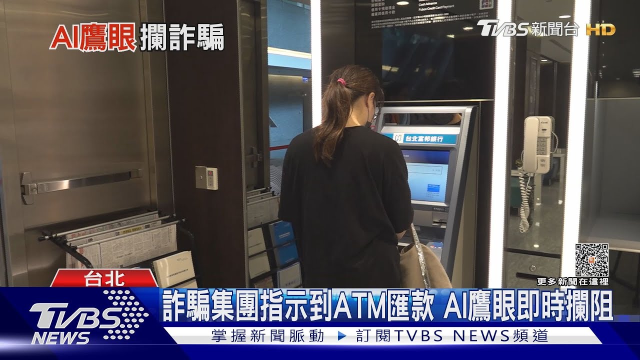 2.5億差點被詐團騙走 AI鷹眼即時阻詐救回老本