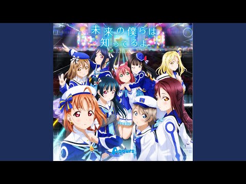 未来の僕らは知ってるよ Mitsumasu Hajime Effy Feat Aqours Utaite Database