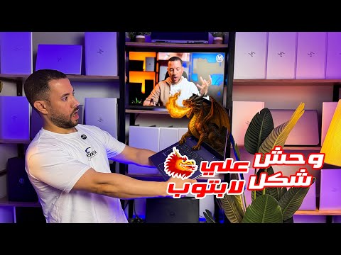 #لابتوب متوحش 😈 بسعر اقتصادى من شركة #hp #Zbook G5 studio معالج قوى مع كارت شاشة 💪 ومروحتين تبريد 🥶