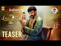 Akhanda2 First Look Teaser Nandamuri Balakrishna Pragya Jaiswal Boyapati Sreenu Thaman