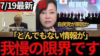 [日本保守党]※福岡の豪華な海外旅行は自民党の影響が..とんでもない事がわかりました。[百田尚樹 有本香 北村晴男]
