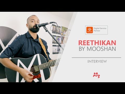 ލަވައެއް ހިޓެއް: މޫޝާންގެ "ރީތިކަން"