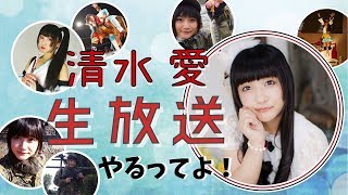 ぶきあつめ ～なんでも武器になるRPG～　清水愛フルボイスゲーム実況