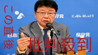 保守党・北村氏、虚偽の難民申請で「弁護士や団体の助言」有無聞き取り提案　入管庁は否定
