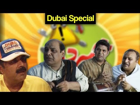 Khabardar Aftab Iqbal 26 Aug 2017 - Dubai Special | Express News
