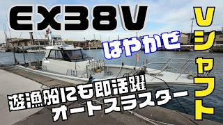 ヤンマー はやかぜEX38V の紹介Youtube動画