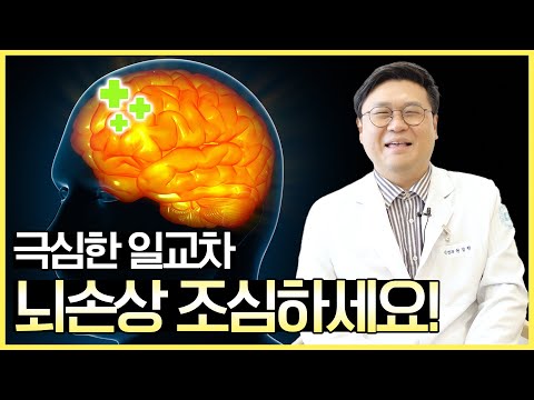극심한 일교차 뇌손상 조심하세요!