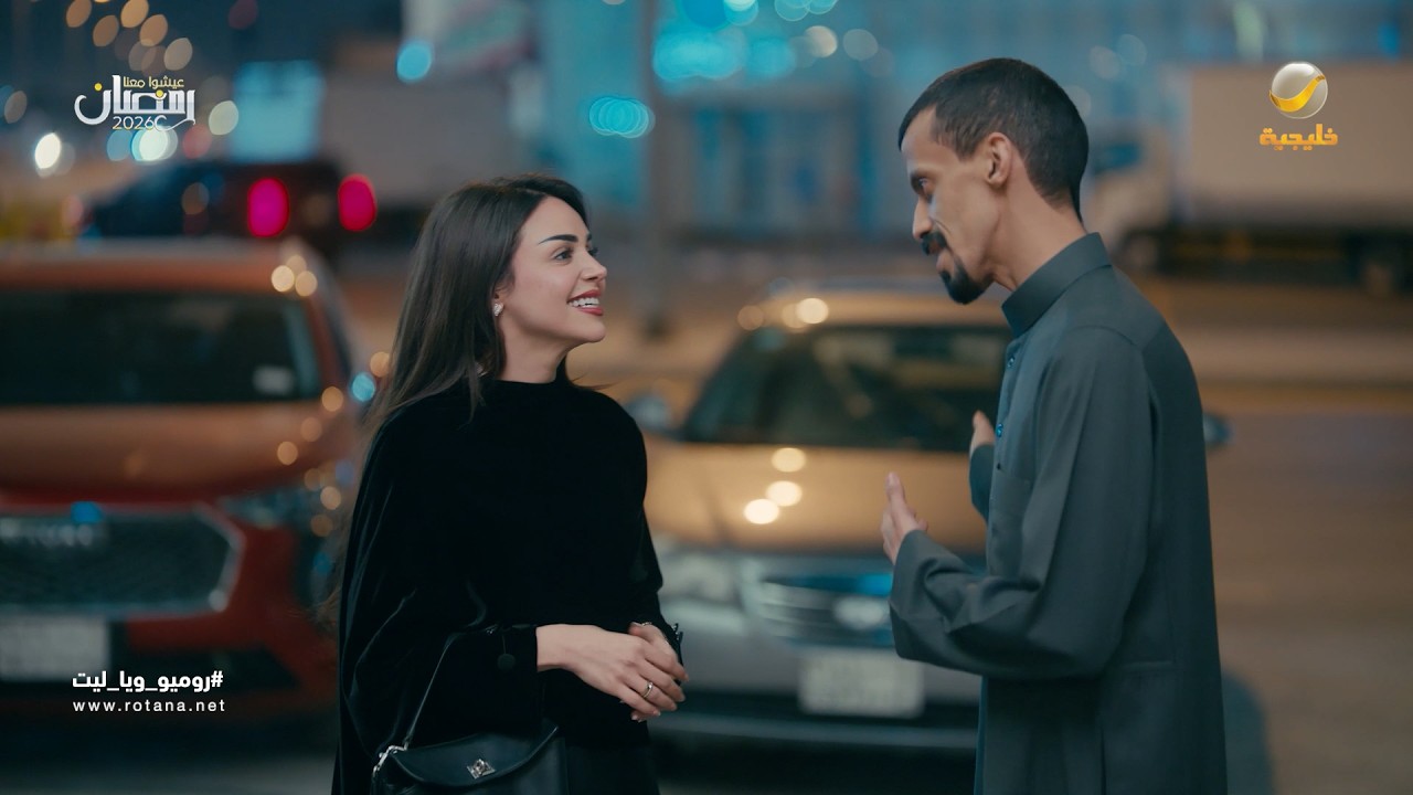 وافي ناوي على عزيمة بطلة - روميو ويالبت