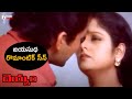 Jayasudha Romantic Scene Deyyam Telugu Horror Movie JD Chakravarthy Jayasudha Telugu Cinema