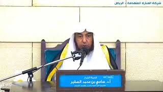 صورة كتاب الصيام من عمدة الأحكام