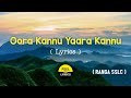 Oora Kannu Yaara Kannu Song Lyrics In Kannada RANGA SSLC FeelTheLyrics