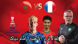 لقاء لرد الاعتبار أمام دياكا المغرب ضد فرنسا نصف نهائي