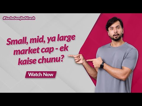 Multiple caps mein bina confusion kaise karein #SochaSamjhaNivesh? | Axis Mutual Fund