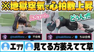 全力で相手を誘惑するちはニコの地獄の空気を見守り採点しにコメ欄に現れる響咲リオナ【輪堂千速 虎金妃笑虎 響咲リオナ FLOWGLOW ホロライブ 切り抜き Vtuber】