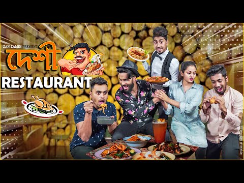 দেশী রেস্টুরেন্ট || Desi Restaurant || Bangla Funny Video 2021 || Zan Zamin