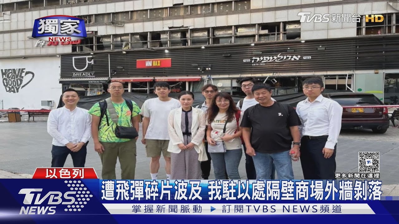 以伊衝突升溫 我國2駐處通力合作 助14國人撤以色列抵約旦