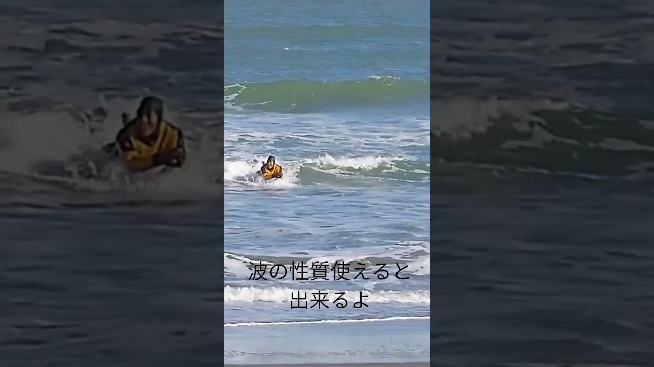 【小技】テイクオフ上手い人はできる？帰ってくるときの小技 #surfing