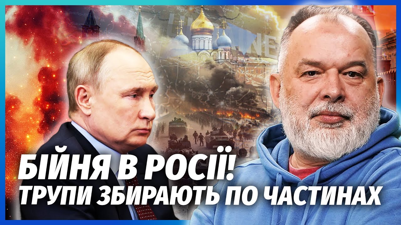 ШЕЙТЕЛЬМАН: ТЕРМІНОВО! РФ ВИХОДИТЬ З 4 ОБЛАСТЕЙ. Злили нову угоду. ЦЕ ПЕРЕМОГА