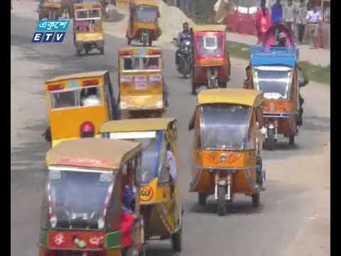বরিশালে নগরীতে চলছে ব্যাটারী ও গ্যাস চালিত প্রায় ৮ হাজার অটোরিক্সা