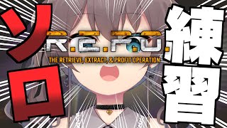 ~　start - 【 R.E.P.O. 】フルパでかっこいいところ見せたいからさ【ホロライブ/夏色まつり】