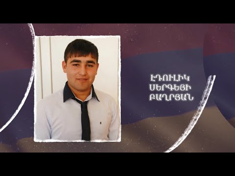 Ձեզ բացակա չենք դնի․ Էդիկ Բաղրյան