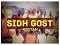 ਸਿਧ ਗੋਸਟਿ ਕੀਰਤਨ Sidh Gost Kirtan