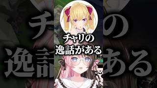 鷹宮リオンのすべらない話に爆笑する橘ひなの、天宮こころ、歌衣メイカ、AlphaAzur【ぶいすぽっ！切り抜き】 #橘ひなの #ぶいすぽ #shorts