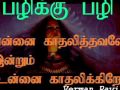 Tamil Sad Songs Neethan En