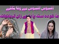 Shah Farooq Urdu Pashto Mix Song 2021 AFSOS AFSOS Be WAFA Nikley Urdu Pashto Mix Tappey 2022