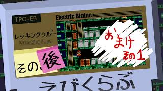 【えびくらぶ】レッキングクルーやってみたで おまけその1【ゲーム実況】