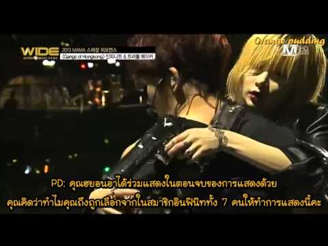 [Thai sub]131129 MNET Wide News INFINITE 2013 MAMA Special Performance Cut