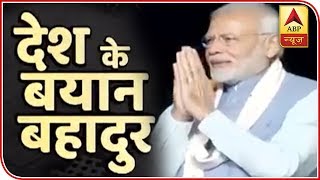 Politicians Cross Line Of Decency Over Air Strike Casualties | Master Stroke | ABP News