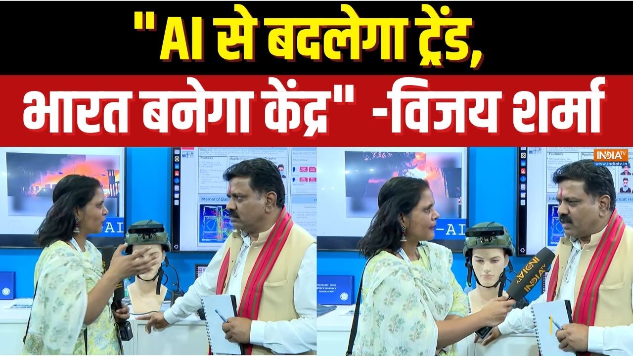 Vijay Sharma on AI Impact Summit 2026: "AI से बदलेगा ट्रेंड, भारत बनेगा केंद्र" | 