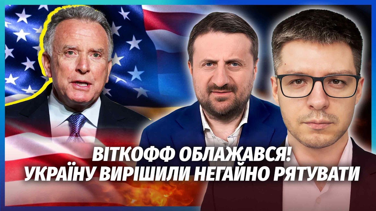 💥ЗАГОРОДНІЙ: Скандал після ПЕРЕГОВОРІВ З ПУТІНИМ! Трамп став на БІК УКРАЇНИ