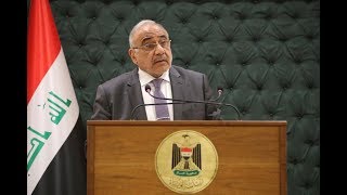 المؤتمر الصحفي الاسبوعي لرئيس مجلس الوزراء السيد عادل عبد المهدي.14-05-2019.