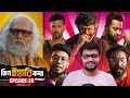 Tin Yaari Kotha Ep 28 DHUMKETU ️COOLIE WAR 2 Detailed Discussion